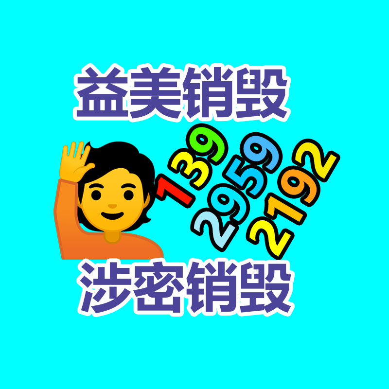 廣東益夫銷毀現(xiàn)場(chǎng)